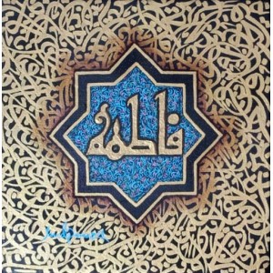 Javed Qamar, 12 x 12 inch, Acrylic on Canvas, Calligraphy Painting, AC-JQ-262